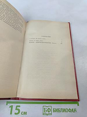 Июль 41 года, Навеки - девятнадцатилетие