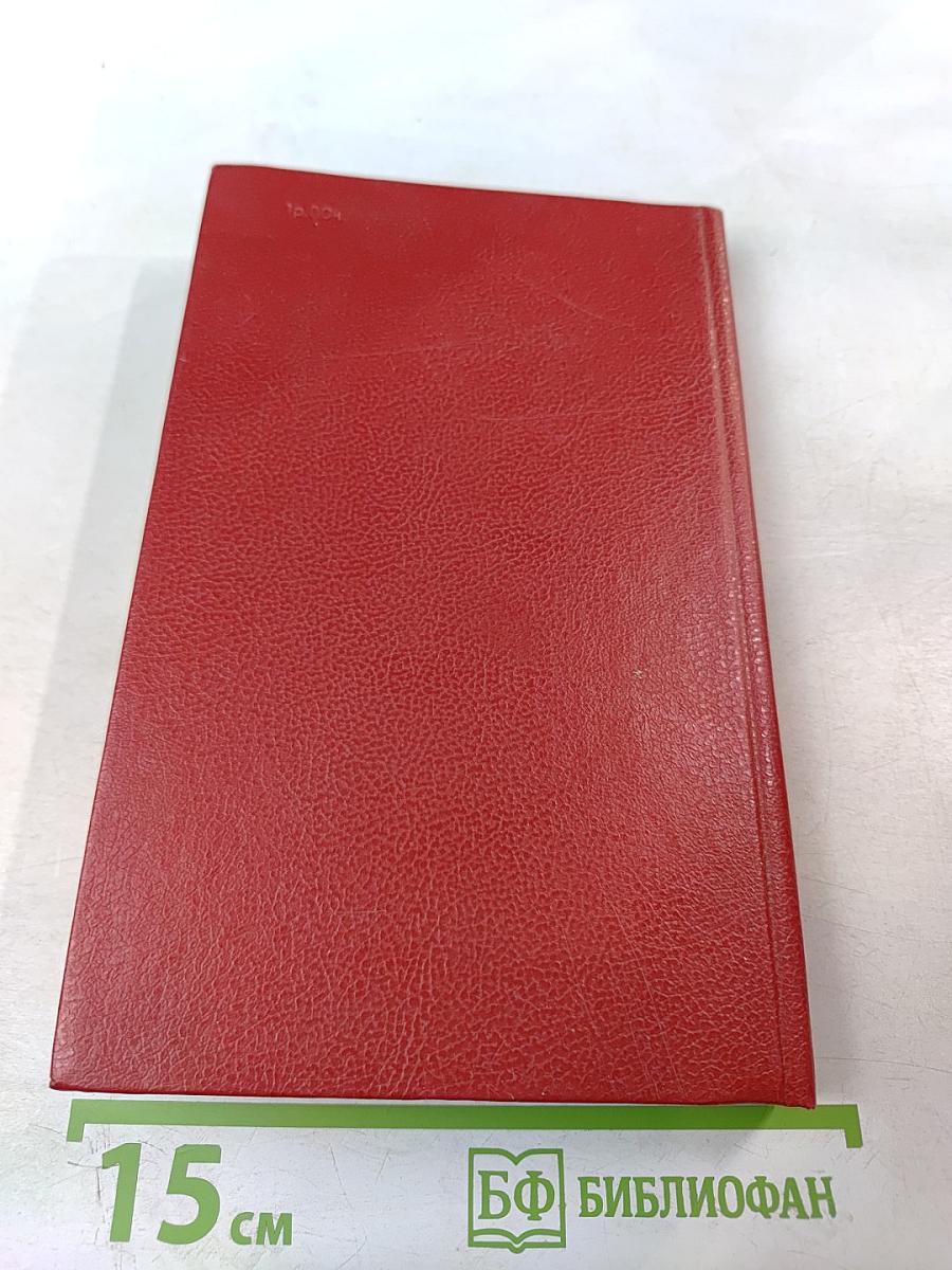 Июль 41 года, Навеки - девятнадцатилетие