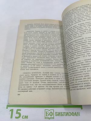 Целительные силы. Биоритмология и уринотерапия. Том 3