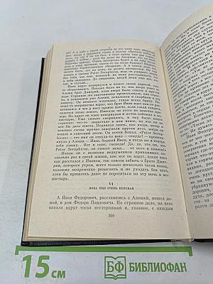 Братья Карамазовы. Части I и II
