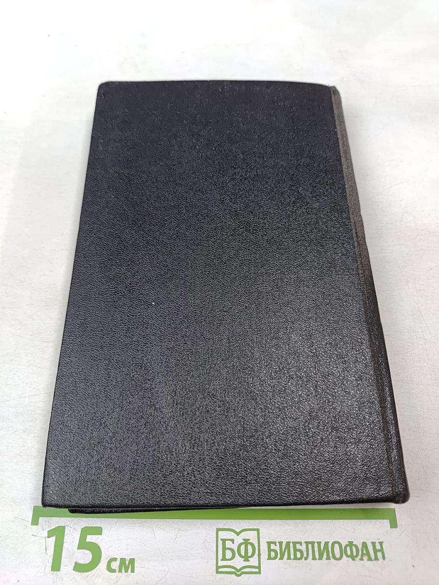 Братья Карамазовы. Части I и II