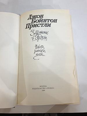 Затмение в Грэтли. Повести. Рассказы. Пьесы.