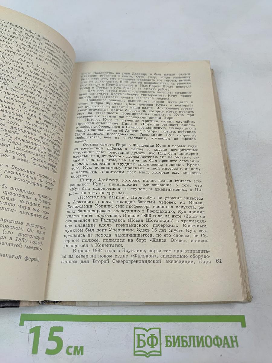 Большой гвоздь