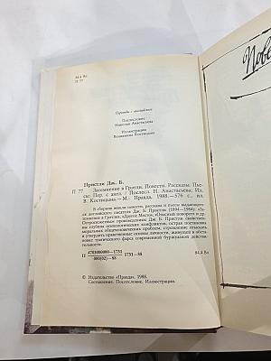 Затмение в Грэтли. Повести. Рассказы. Пьесы.