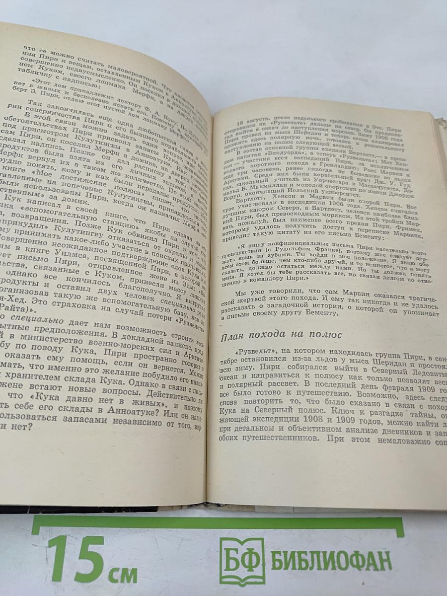 Большой гвоздь