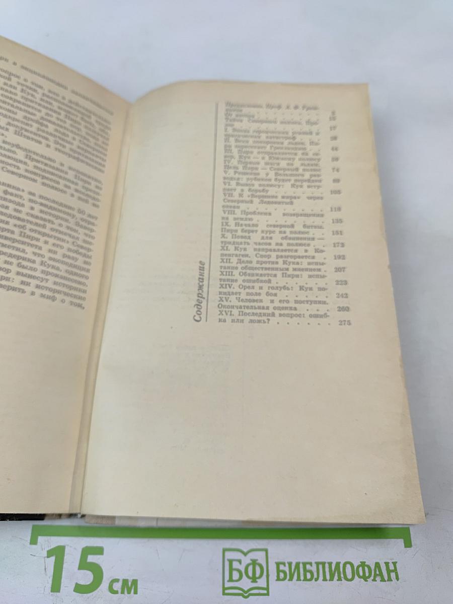 Большой гвоздь