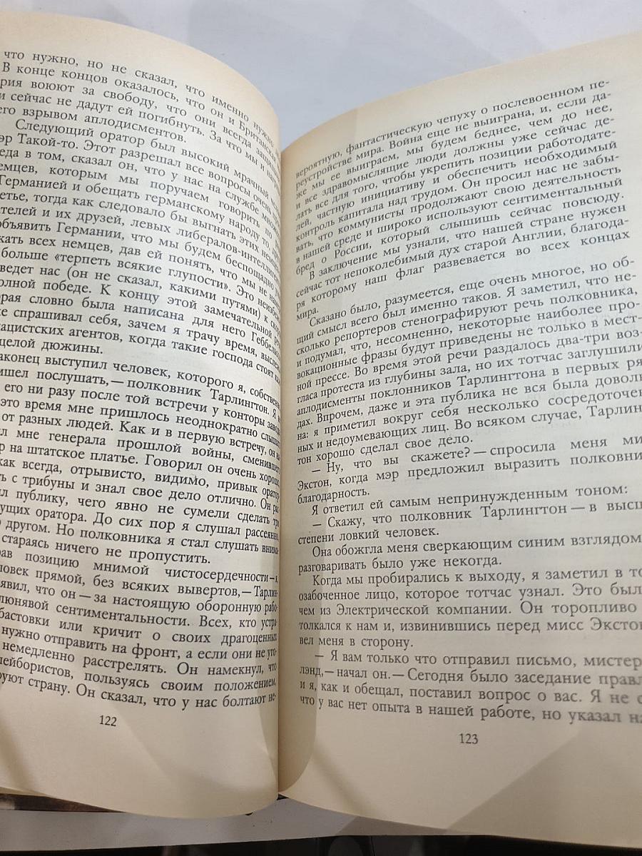 Затмение в Грэтли. Повести. Рассказы. Пьесы.