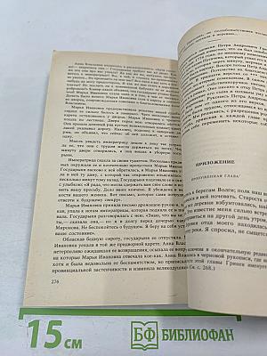 Капитанская дочка