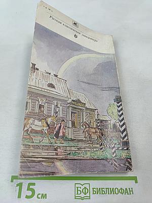 Капитанская дочка