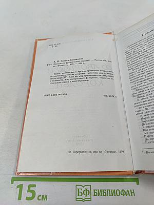 Фаворитки французских королей