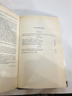 Затмение в Грэтли. Повести. Рассказы. Пьесы.
