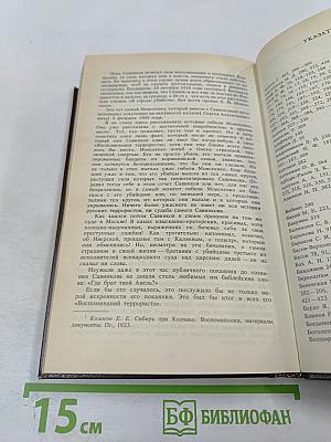 Воспоминания террориста