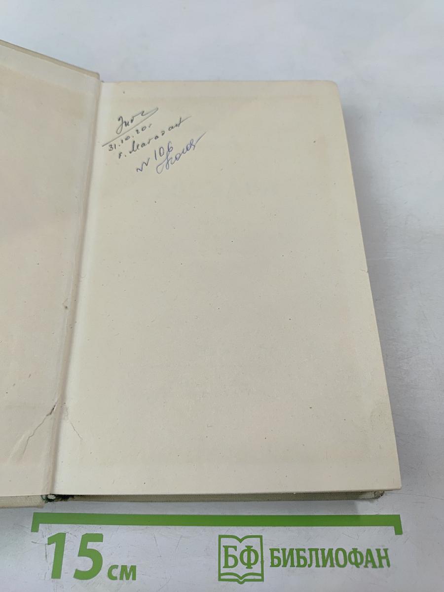 Под фригийской звездой