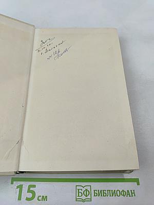 Под фригийской звездой