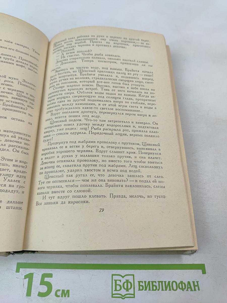 Под фригийской звездой