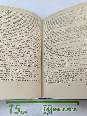 Под фригийской звездой