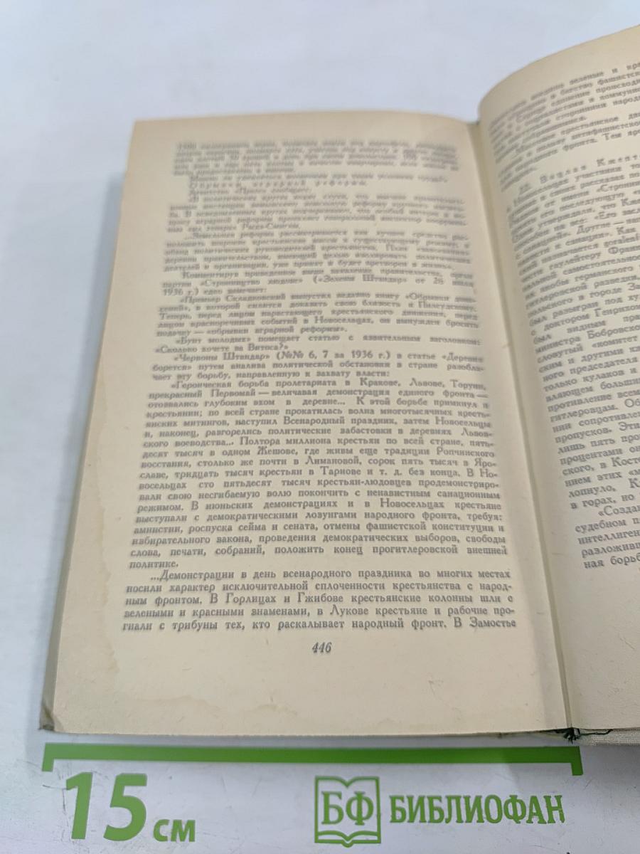 Под фригийской звездой