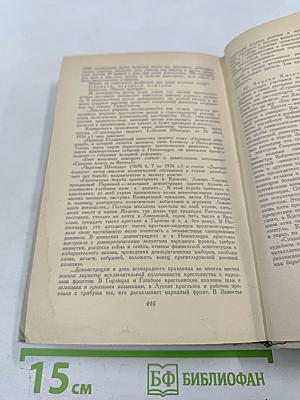 Под фригийской звездой