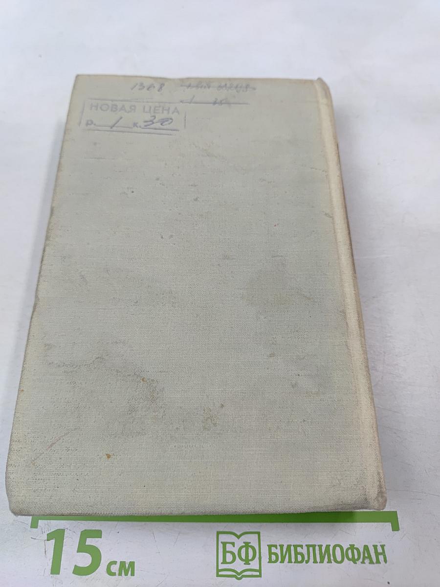 Под фригийской звездой