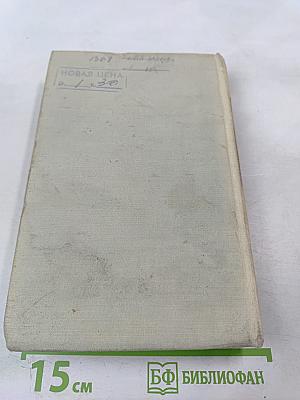 Под фригийской звездой