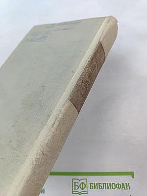 Под фригийской звездой