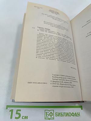 Завтра они поцелуются