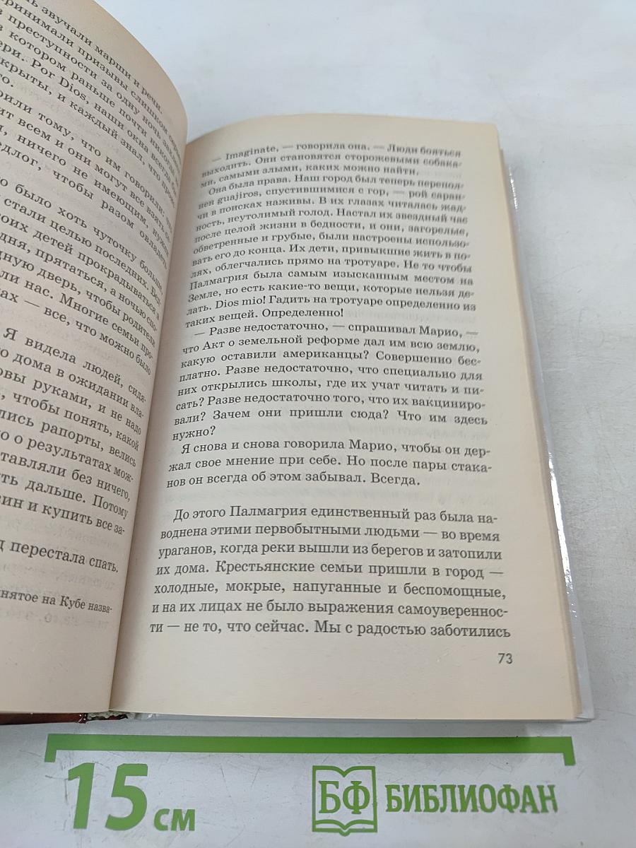 Завтра они поцелуются