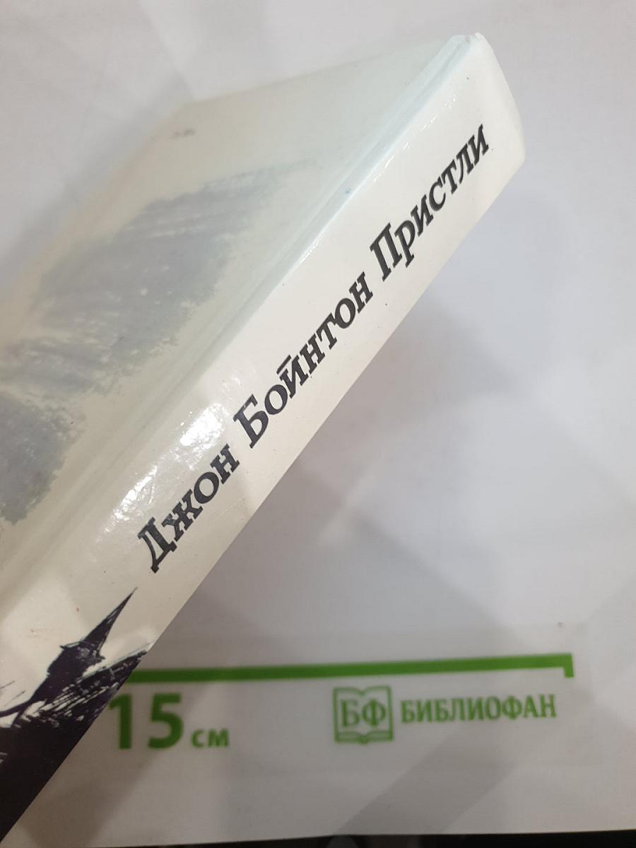 Затмение в Грэтли. Повести. Рассказы. Пьесы.