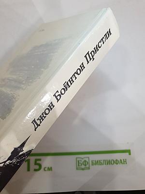 Затмение в Грэтли. Повести. Рассказы. Пьесы.