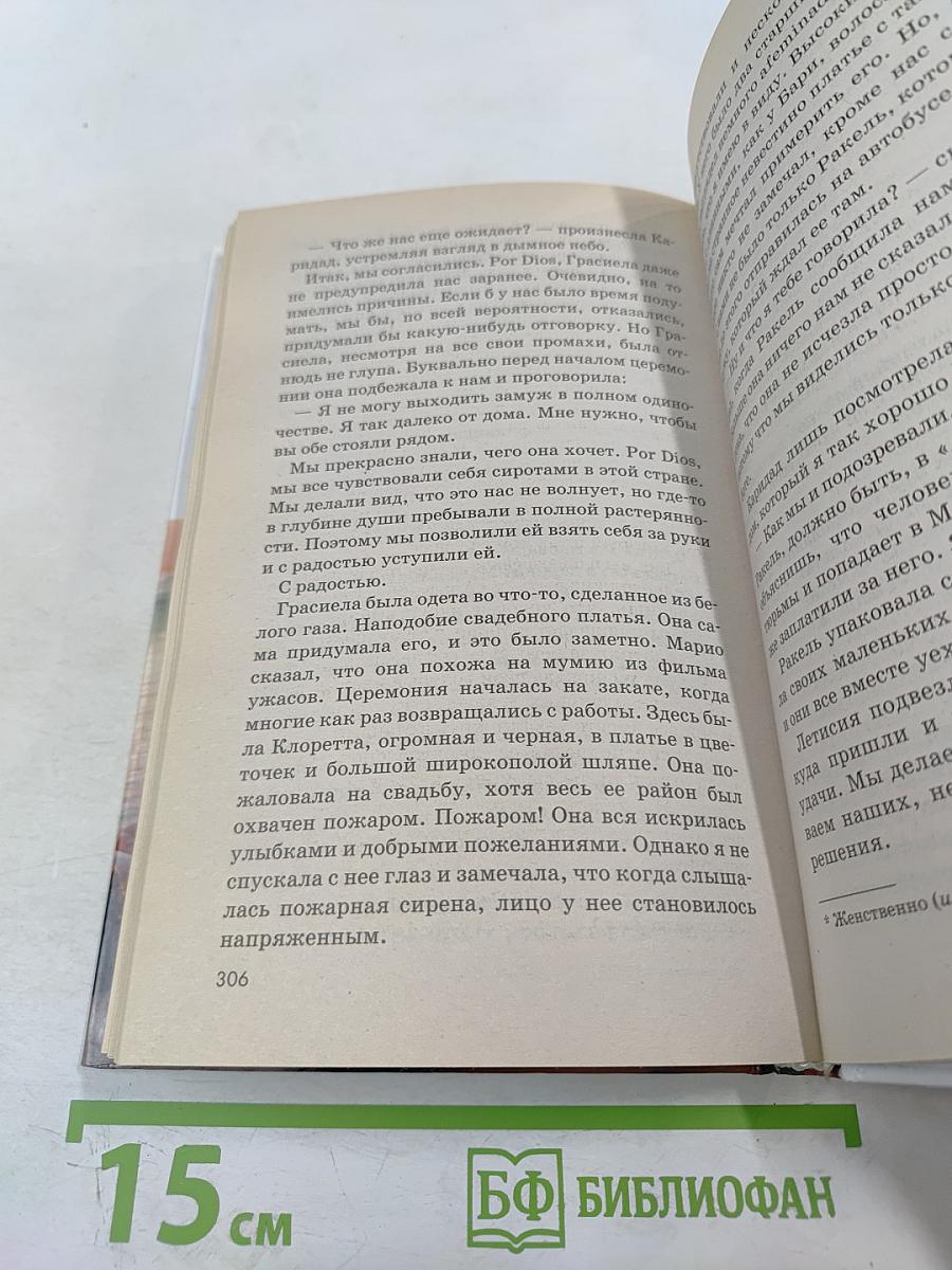 Завтра они поцелуются