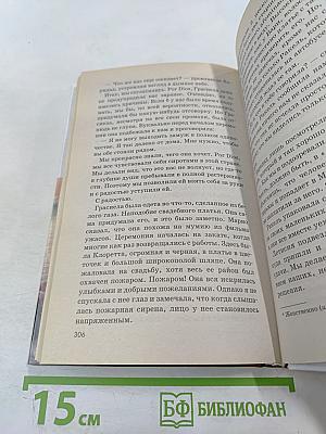 Завтра они поцелуются