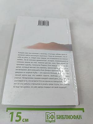 Завтра они поцелуются