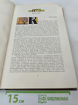 Американская трагедия. Часть II