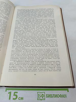 Американская трагедия. Часть II