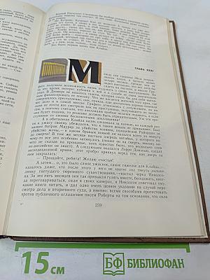 Американская трагедия. Часть II