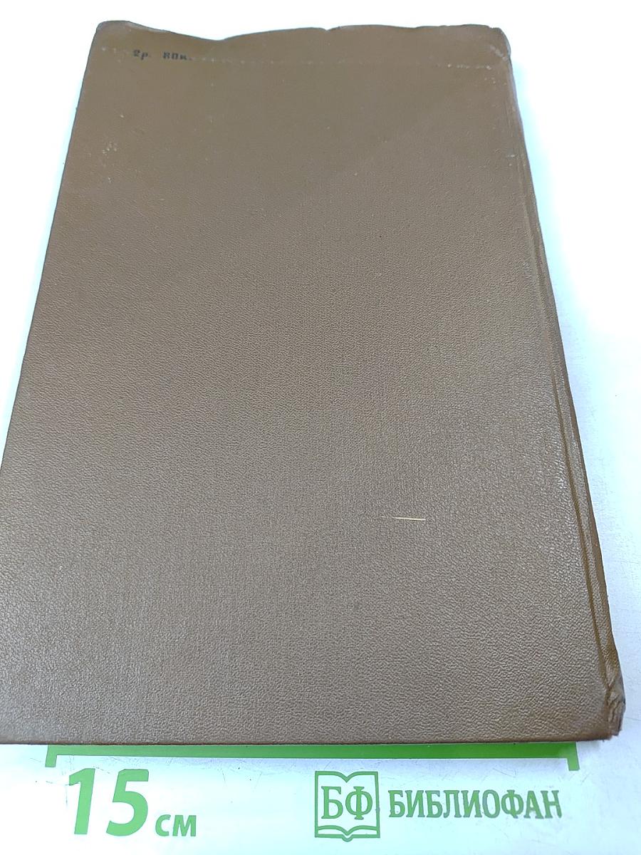 Американская трагедия. Часть II