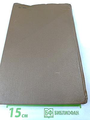 Американская трагедия. Часть II