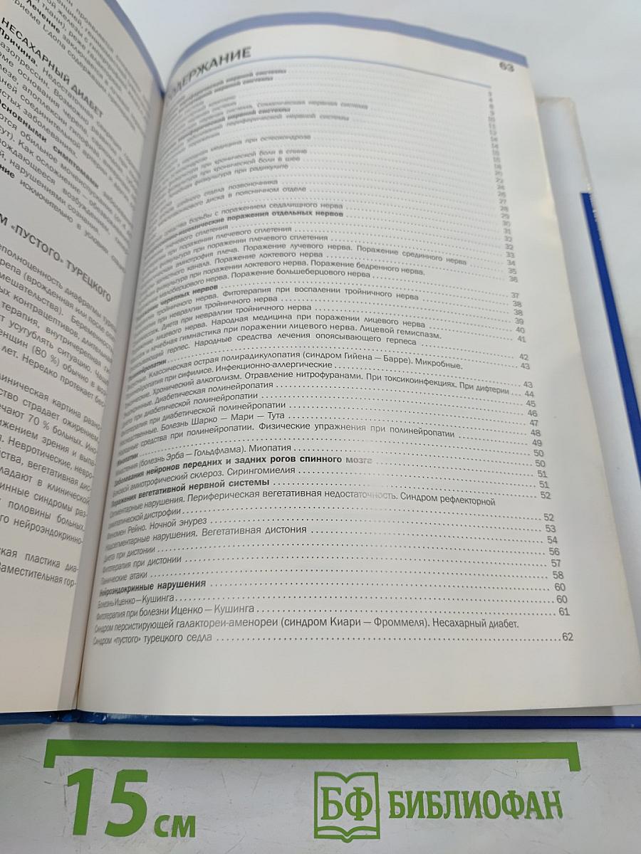 Крепкие нервы. Периферическая нервная система