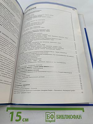 Крепкие нервы. Периферическая нервная система