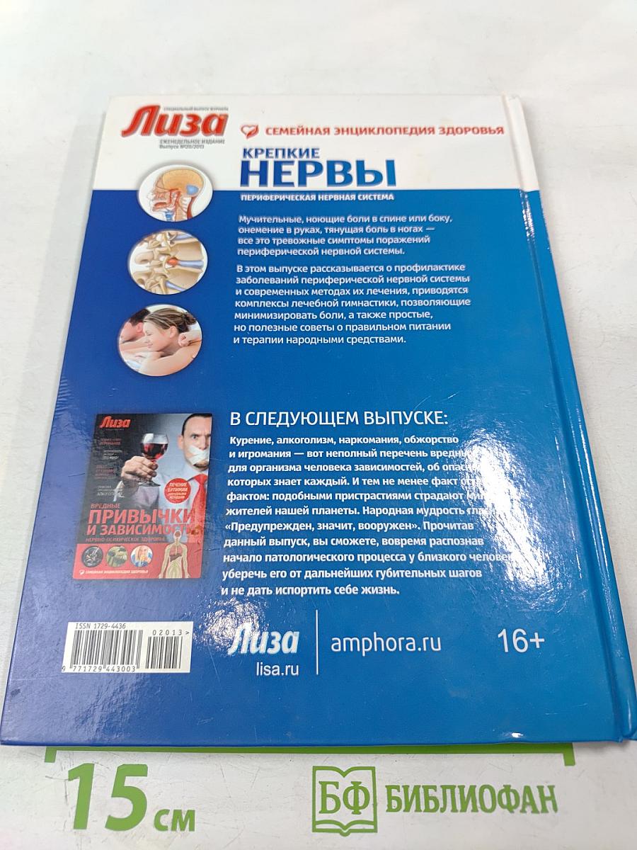 Крепкие нервы. Периферическая нервная система