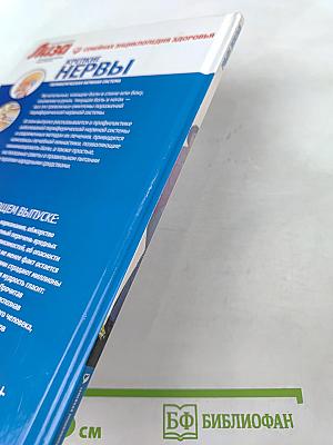 Крепкие нервы. Периферическая нервная система