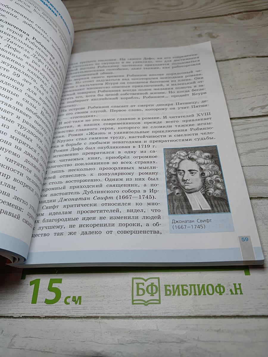 Всеобщая история. История Нового времени. 8 класс