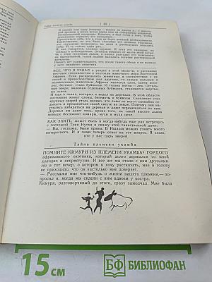 Сафари под Килиманджаро