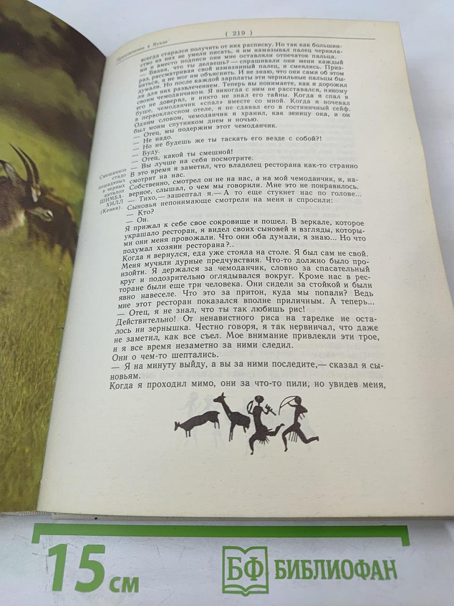 Сафари под Килиманджаро