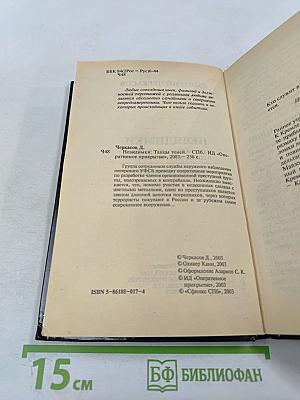 Невидимки. Танцы теней