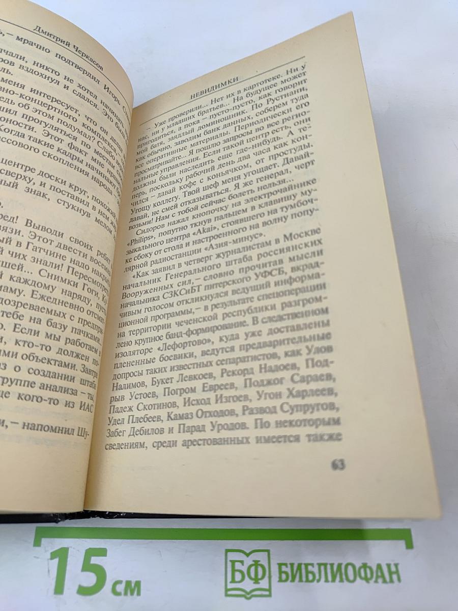 Невидимки. Танцы теней