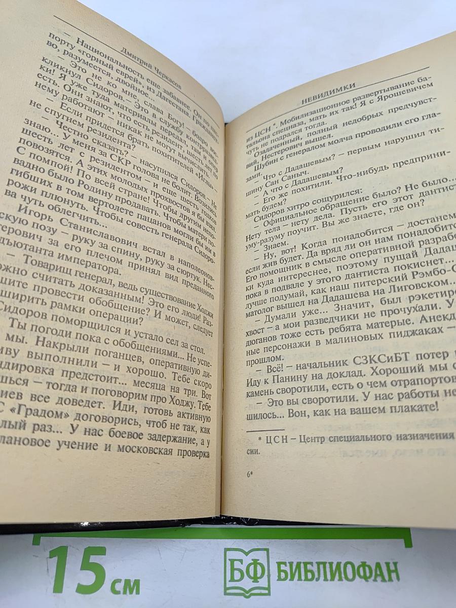 Невидимки. Танцы теней