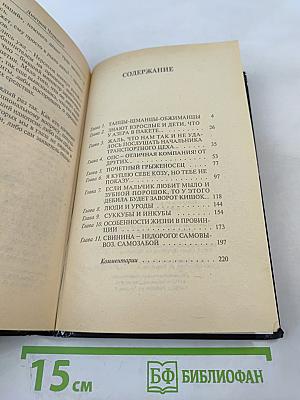 Невидимки. Танцы теней