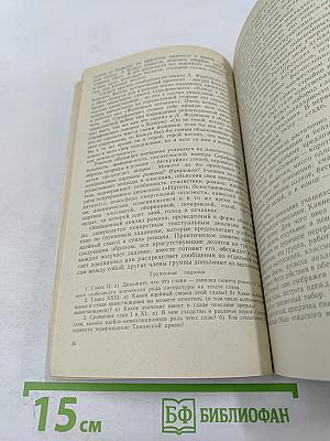 Литература народов СССР. Методика факультатива. В X классе. Часть первая (1920-1940)