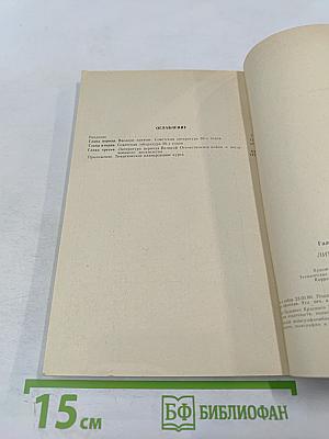 Литература народов СССР. Методика факультатива. В X классе. Часть первая (1920-1940)